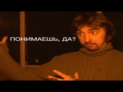 Видео: ПОНИМАЕШЬ или НЕ ПОНИМАЕШЬ, ДА? | Приколы «Король и Шут» #2