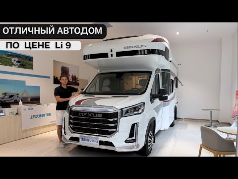 Видео: Отличный автодом АвтоДом по цене Лисяна