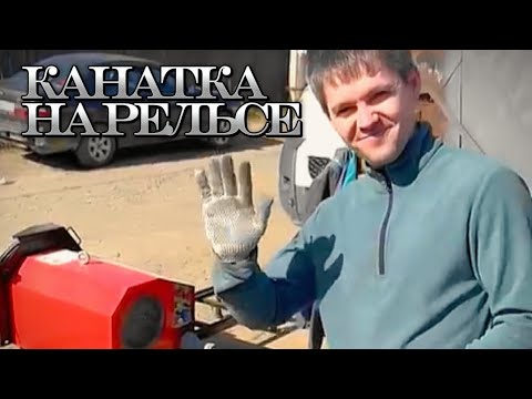 Видео: канатная пила на рельсе 22 квт