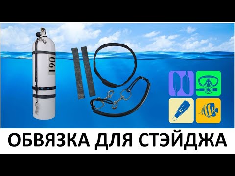 Видео: ОБВЯЗКА ДЛЯ СТЕЙДЖА I БРЕНД ИЛИ "СДЕЛАЙ САМ"?