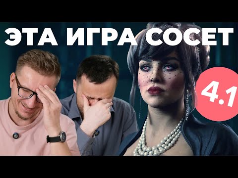 Видео: Это п_ц. Bloodlines 2