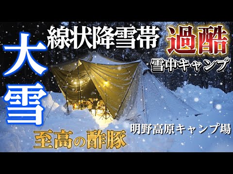 Видео: Зимний кемпинг в сильный снегопад|метель, кулинария в лесу, свинина в кисло-сладком соусе