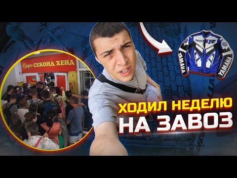 Видео: #ББ | Что можно найти в Секонд-Хенде в 2022 году