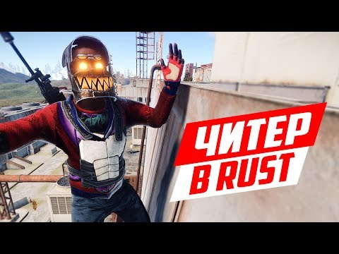 Видео: СОФТЕР спалился с ФЛАЙХАКОМ и был наказан! - Админ патруль в rust/раст