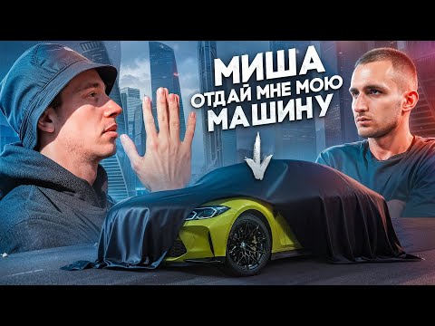 Видео: КУПИЛ  BMW M4 G82 COMPETITION | ГРУСТНАЯ ИСТОРИЯ С ШИКАРНЫМ ФИНАЛОМ | БОЛЬШЕ НЕ ОПЕРАТОР - Я БЛОГЕР