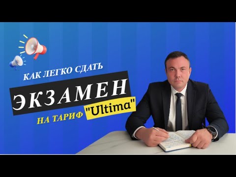 Видео: Сдача экзамена в бизнес Яндекс Такси  (Ultima)
