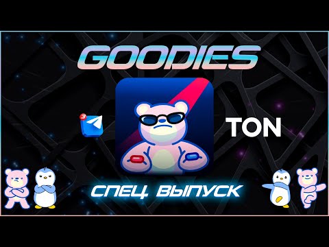 Видео: НОВЫЙ МАРКЕТ GOODIES ► ЕЩЕ БОЛЬШЕ СТИКЕРОВ ► НОВОСТИ Telegram