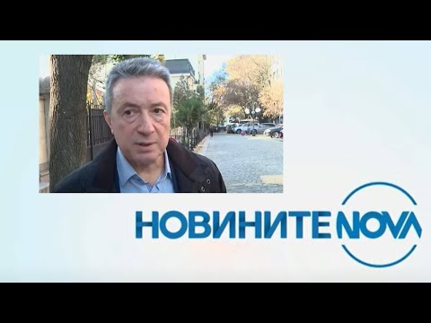 Видео: Новините на NOVA (19.11.2024 - обедна емисия)