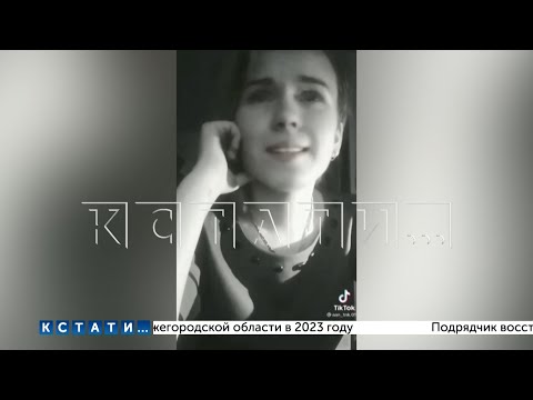 Видео: Учительница с пониженной моральной ответственностью выкладывает в соцсети нецензурные песни и танцы