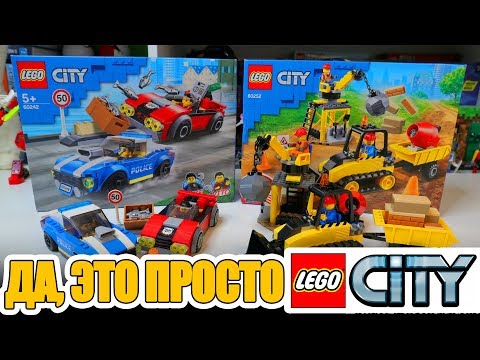 Видео: ПРОСТО ЛЕГО СИТИ, А ЧЕГО ТЫ ОЖИДАЛ?