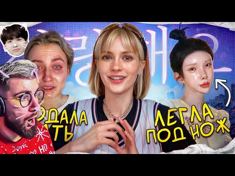 Видео: ДЕПНУТЬ МАМУ ЗА КОРЕЮ ► БРИДЖ | Реакция