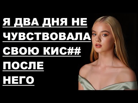 Видео: 🔥 «Запретный вечер: я не выдержала и всё изменилось…» | Истории из жизни, Аудиорассказ