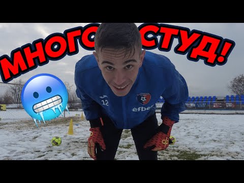 Видео: СНЕЖНА ТРЕНИРОВКА!