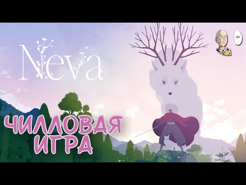 Видео: Чилловая и грустная новинка от разрабов Gris! | Neva #1