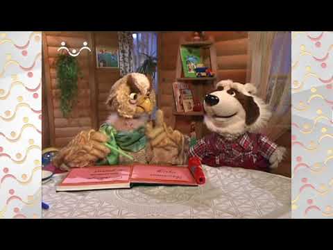 Видео: Шишкин Лес. Ворона и лисица. Телепередача  для детей дошкольного и младшего школьного возраста