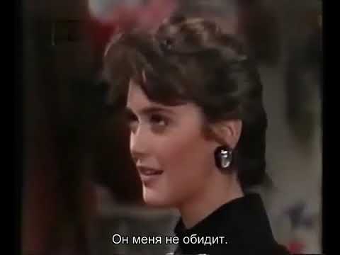 Видео: Санта Барбара   432 русские субтитры