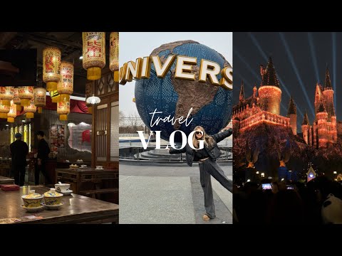 Видео: Beijing Universal Studios | Пекин Юниверсал студио | mini vlog