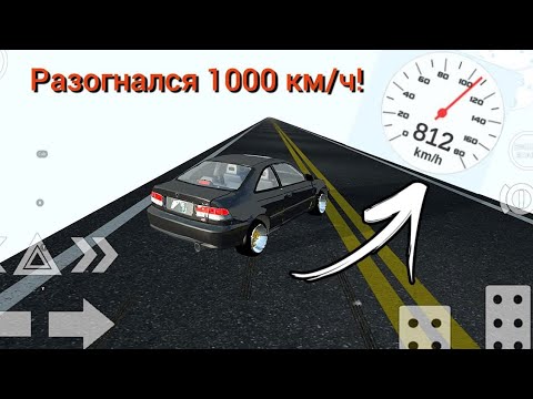 Видео: Максимальная скорость! 700 км/ч на жиге! Simple car crash!