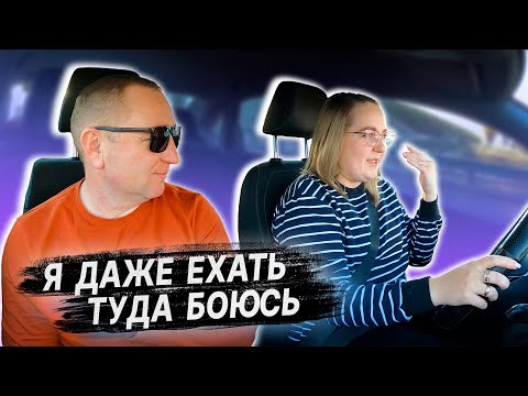 Видео: Лиза БОИТСЯ ЕЗДИТЬ на АВТОМОБИЛЕ по МКАД / Вождение автомобиля