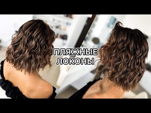 Видео: Урок - МЕДИТАЦИЯ. Ломаные ЛОКОНЫ. Пляжные ЛОКОНЫ. Текстурные ЛОКОНЫ на каре.