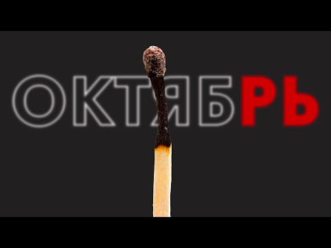 Видео: Дайджест Октябрь | Выгорание и поиск спонсора #46