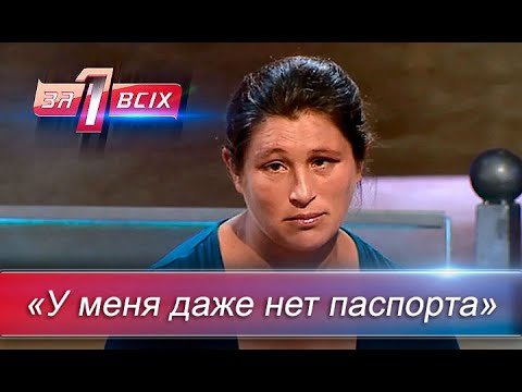 Видео: Семья отшельников: почему люди живут на свалке? | Один за всех
