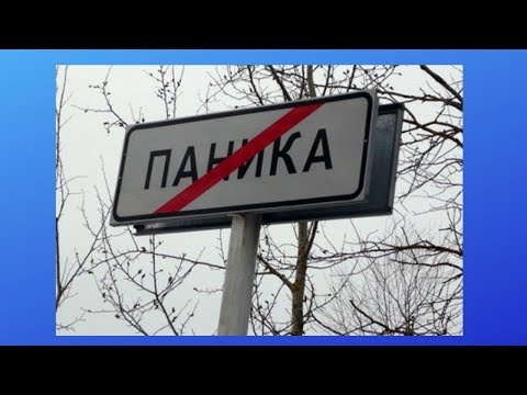 Видео: Как избавиться от чувства вины