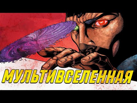 Видео: ПОЧЕМУ ДС СИЛЬНЕЙШАЯ ВСЕЛЕННАЯ | КОСМОЛОГИЯ ДС ЧАСТЬ 1