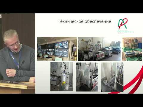 Видео: Успеть за 10 минут: организация экстренной экстракорпоральной поддержки в кардиореанимации