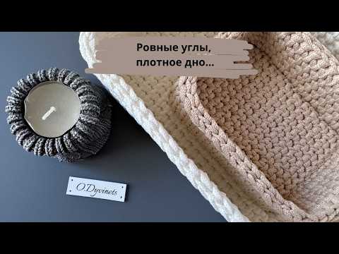 Видео: Самый простой способ связать прямоугольную корзину крючком с ровными углами и плотным дном...