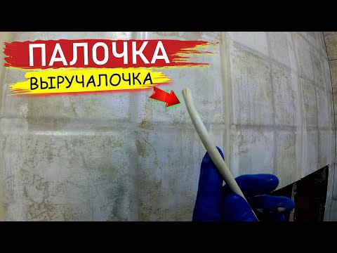 Видео: Затирка швов - ЭТО ПРОСТО! ИДЕАЛЬНО РОВНЫЕ ШВЫ...