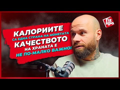 Видео: FitSpo Podcast: "Няма смисъл да възпитаваш децата си, те ще станат като теб" - Генади Генадиев