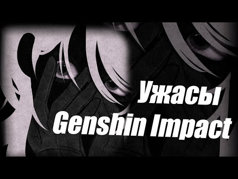 Видео: Безликий Аято, Страшная тайна / Genshin Impact