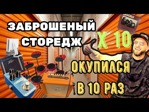 Видео: Этот сторедж оказался настоящей находкой!