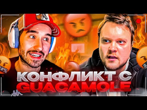 Видео: КОРЕШ ВЫСКАЗАЛСЯ ПО ПОВОДУ КОНФЛИКТА С МАРКОМ ГУАКАМОЛЕ | КОРЕШ И МАРК РЕШАЮТ КОНФЛИКТ В ДИСКОРДЕ