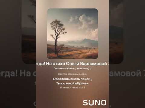 Видео: Буду помнить всегда! (ж+баллада)На  стихи Ольги Варламовой 71 от 03.10 .2024 г.