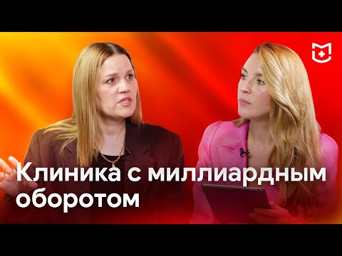 Видео: История и развитие сети медицинских центров «Здравица». Наталья Сухарева и МЕДЛИГА