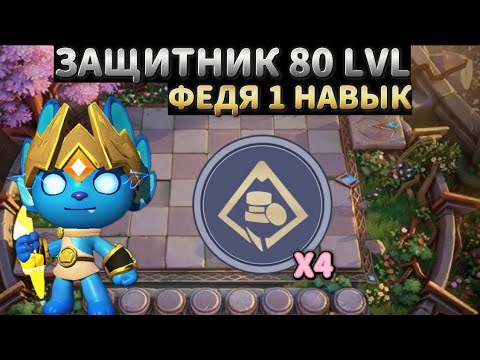 Видео: КОМАНДИР СОЗДАН СТРАДАТЬ ЧТО БЫ В ИТОГЕ КРАСИВО ПОБЕЖДАТЬ MAGIC CHESS MOBILE LEGENDS MLBB