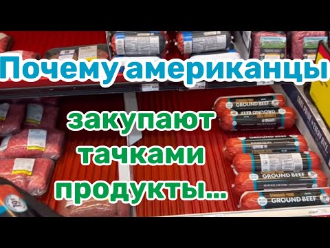 Видео: ХОЧЕШЬ ЖИТЬ в АМЕРИКЕ- Умей Вертеться ‼️как я экономлю, на ЧЕМ и ЗАЧЕМ⁉️