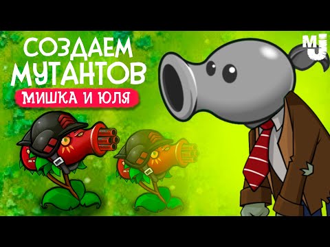 Видео: СЕКРЕТНАЯ ВЕРСИЯ PVZ - ПВЗ ФЬЮЖН ♦ Plants vs Zombies Fusion mod #3