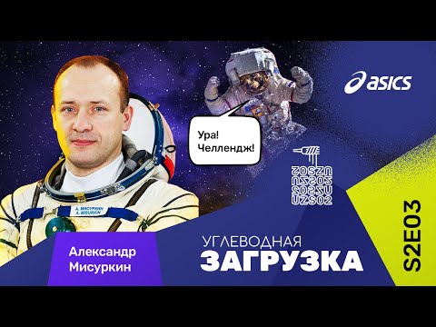 Видео: Зачем бег космонавту. Как повысить выносливость. Реабилитация после полета