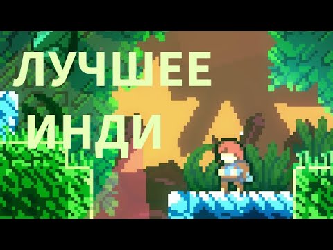 Видео: ШЕДЕВР СРЕДИ ПЛАТФОРМЕРОВ. | СТАРООБЗОР Celeste