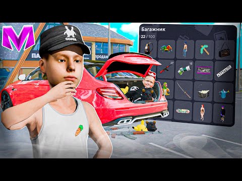 Видео: 🚘ПОКУПАЮ МАШИНЫ и СМОТРЮ БАГАЖНИКИ на МАТРЕШКА РП! ЧТО УДАЛОСЬ НАЙТИ? ПРОВЕРЯЮ БАГАЖНИКИ CRMP MOBILE