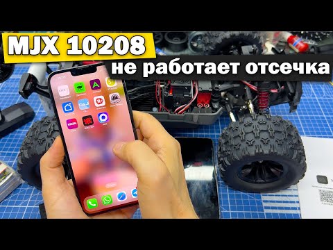 Видео: MJX 10208 что происходит с аккумуляторами?