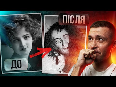 Видео: ЖІНКА-СКЕЛЕТ: 25 РОКІВ В УВʼЯЗНЕННІ 😱 #СТРАШНЕ