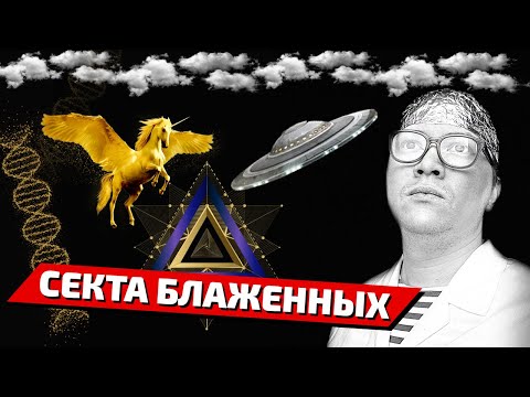 Видео: ПРОЕКТ РАЙ / СВЕРХСОЗНАНИЕ - Рубрика "РУКИ КРЮКИ"