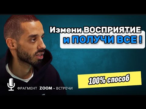 Видео: МАНИФЕСТАЦИЯ НОВОЙ РЕАЛЬНОСТИ. Фрагмент с закрытого канала. Анар Дримс