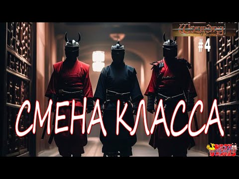 Видео: Смена класса персонажа. Wizardry: Proving Grounds of the Mad Overlord
