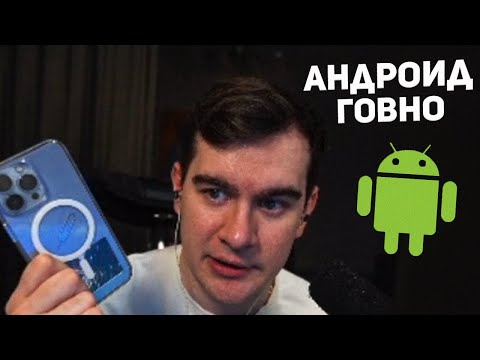 Видео: братишкин разочаровался в андроиде