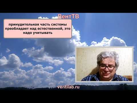 Видео: Правильное расположение воздухораспределителей систем вентиляции